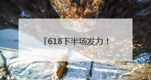618下半场发力！苏宁易购多城Max、Pro店加速焕新