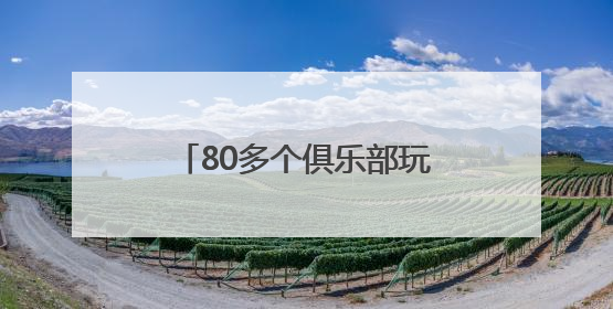 80多个俱乐部玩家近万人 湖北桨板经济“破浪”而来